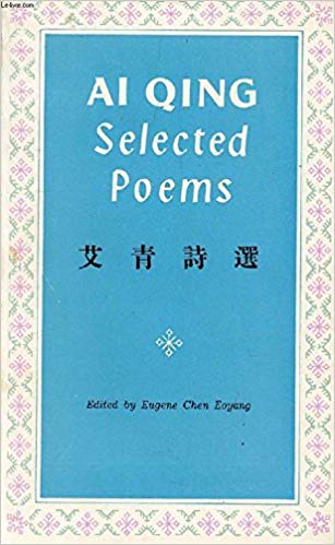Selected Poems of Ai Qing